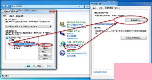 电脑系统小知识 拼音输入法消失的应对方法